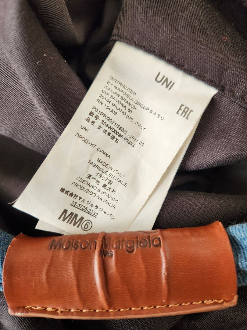 MM6 Maison Margiela ジャパニーズデニムトートバッグ