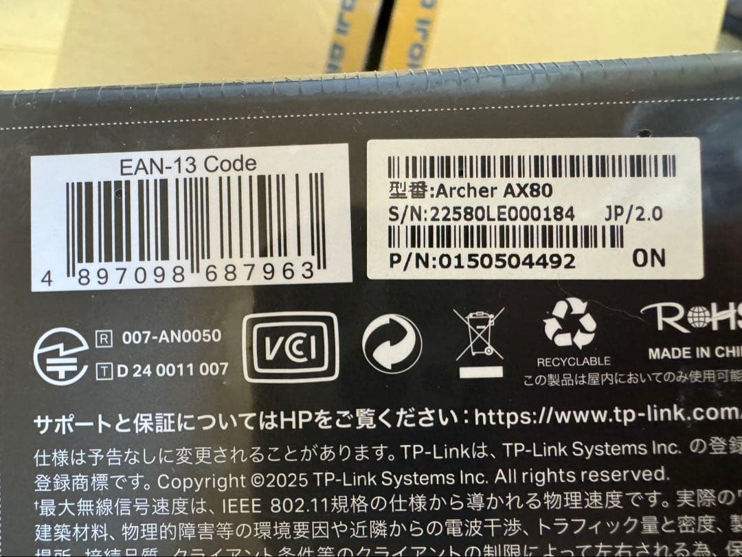 【新品未開封】TP-Link Archer AX80 無線LANルーター