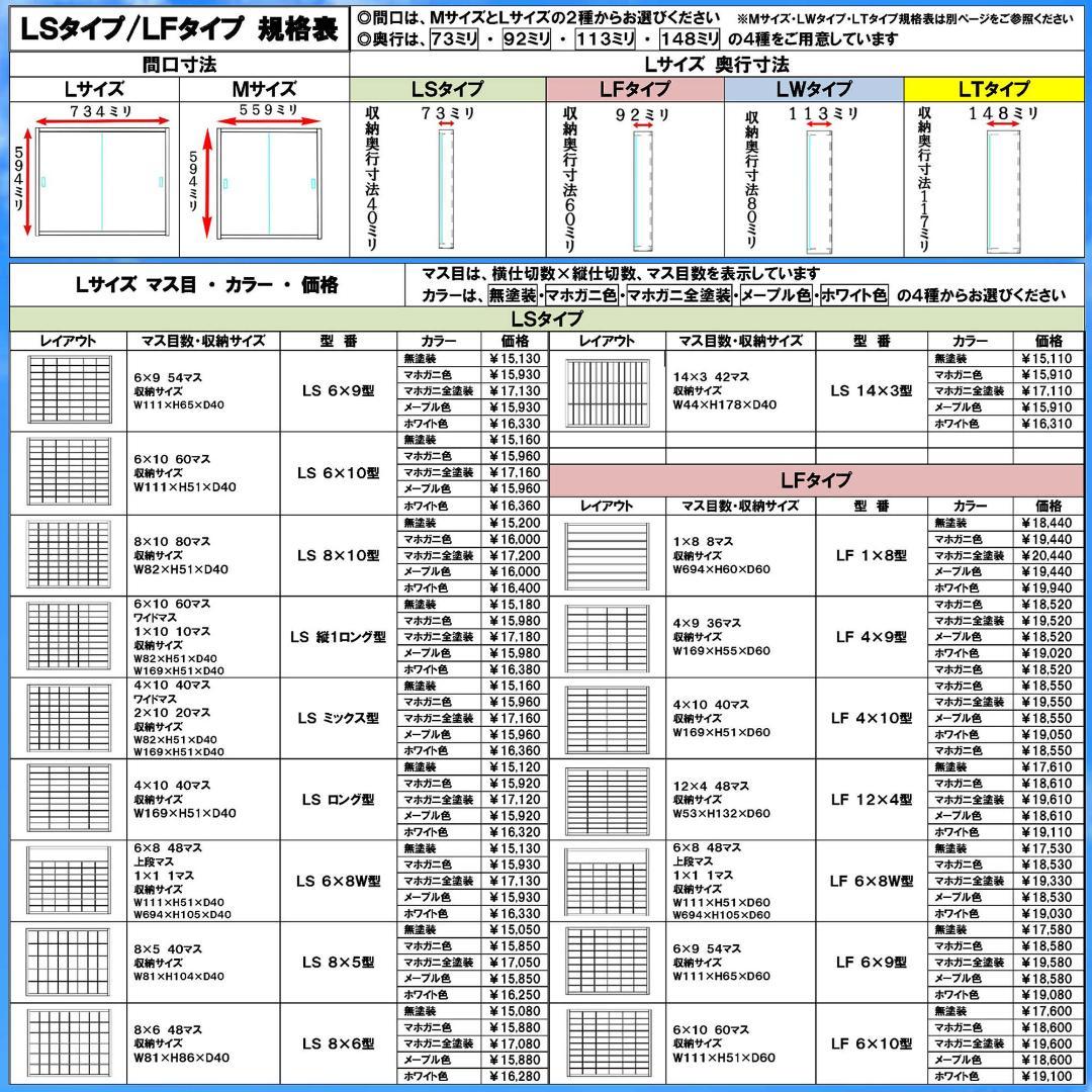 ミニカー収納 トミカ４０台・ロング２０台 コレクション アクリル障子付 日本製