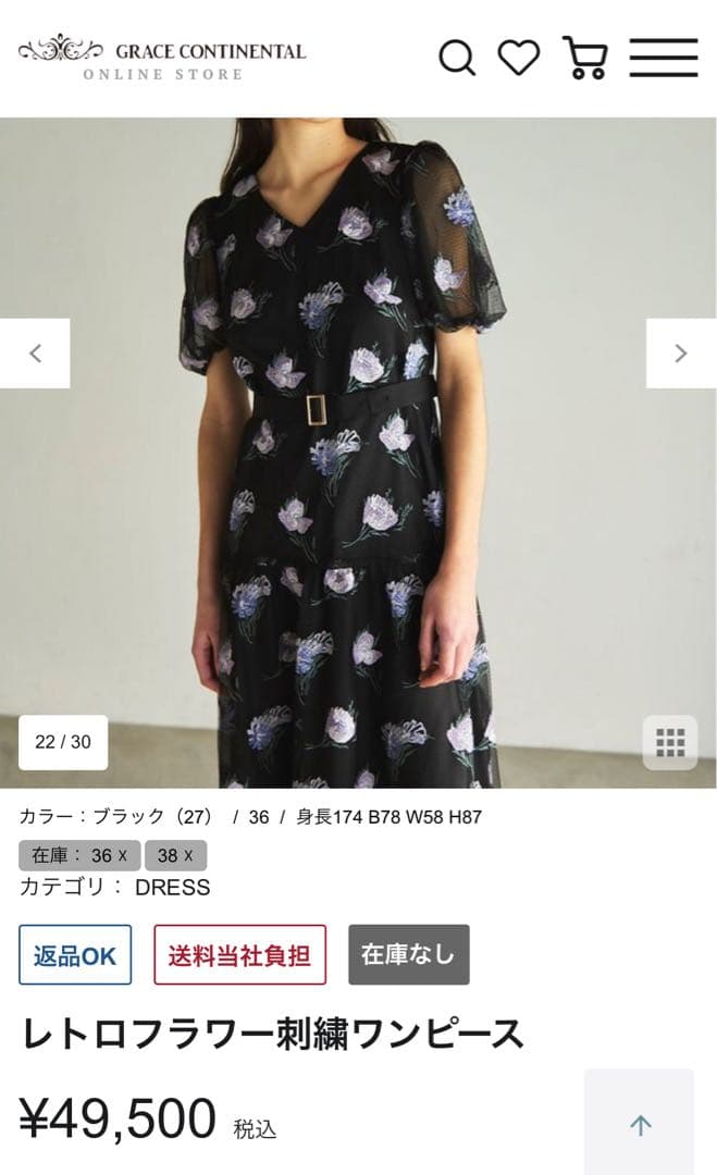 レトロフラワー刺繍ワンピース