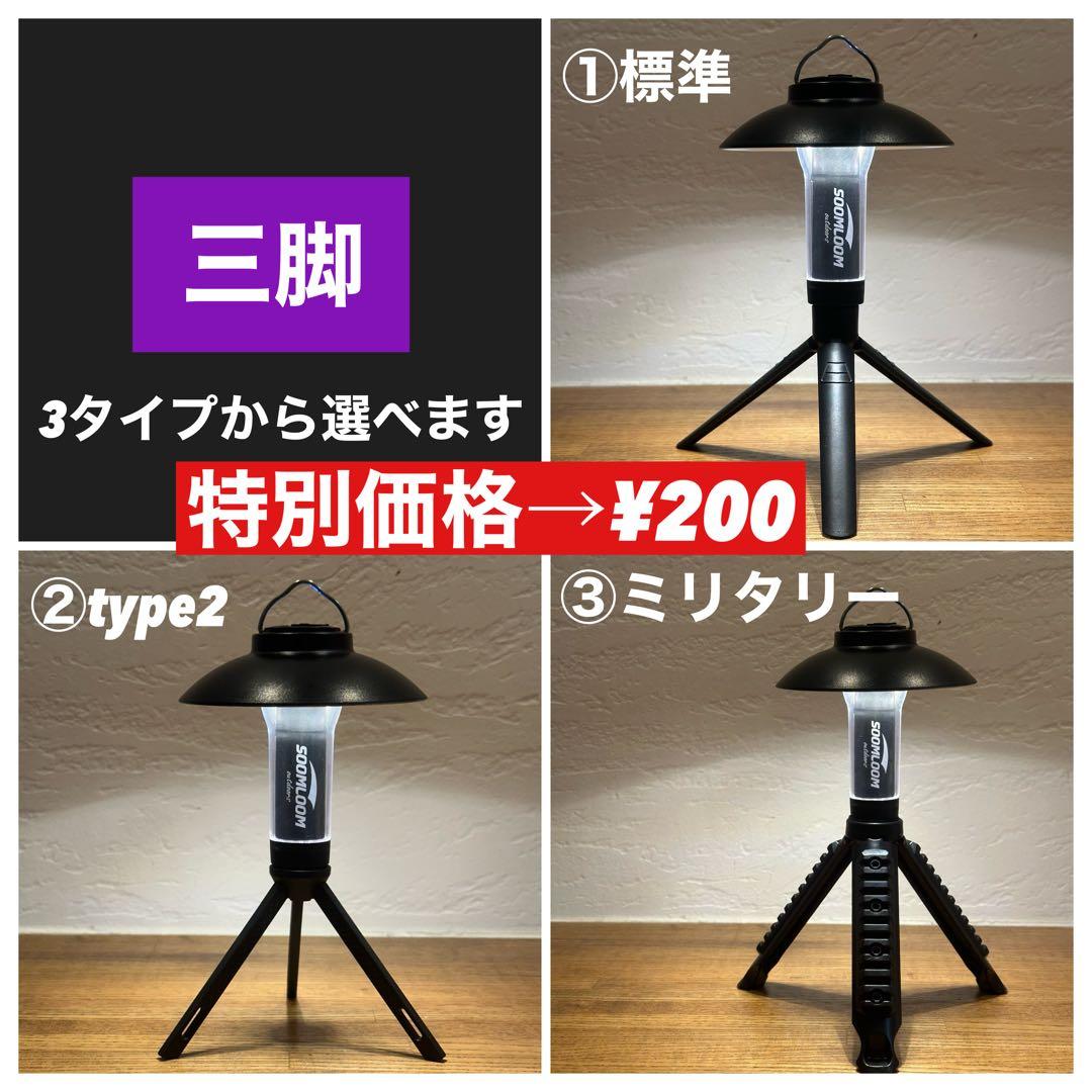 【即納】 スームルーム　Soomloom Helio 5000 4個