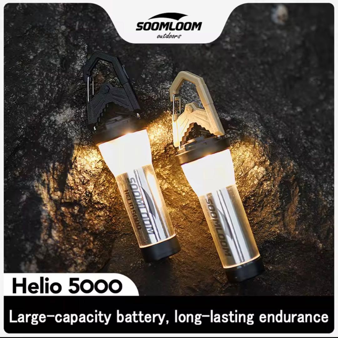 【即納】 スームルーム　Soomloom Helio 5000 4個