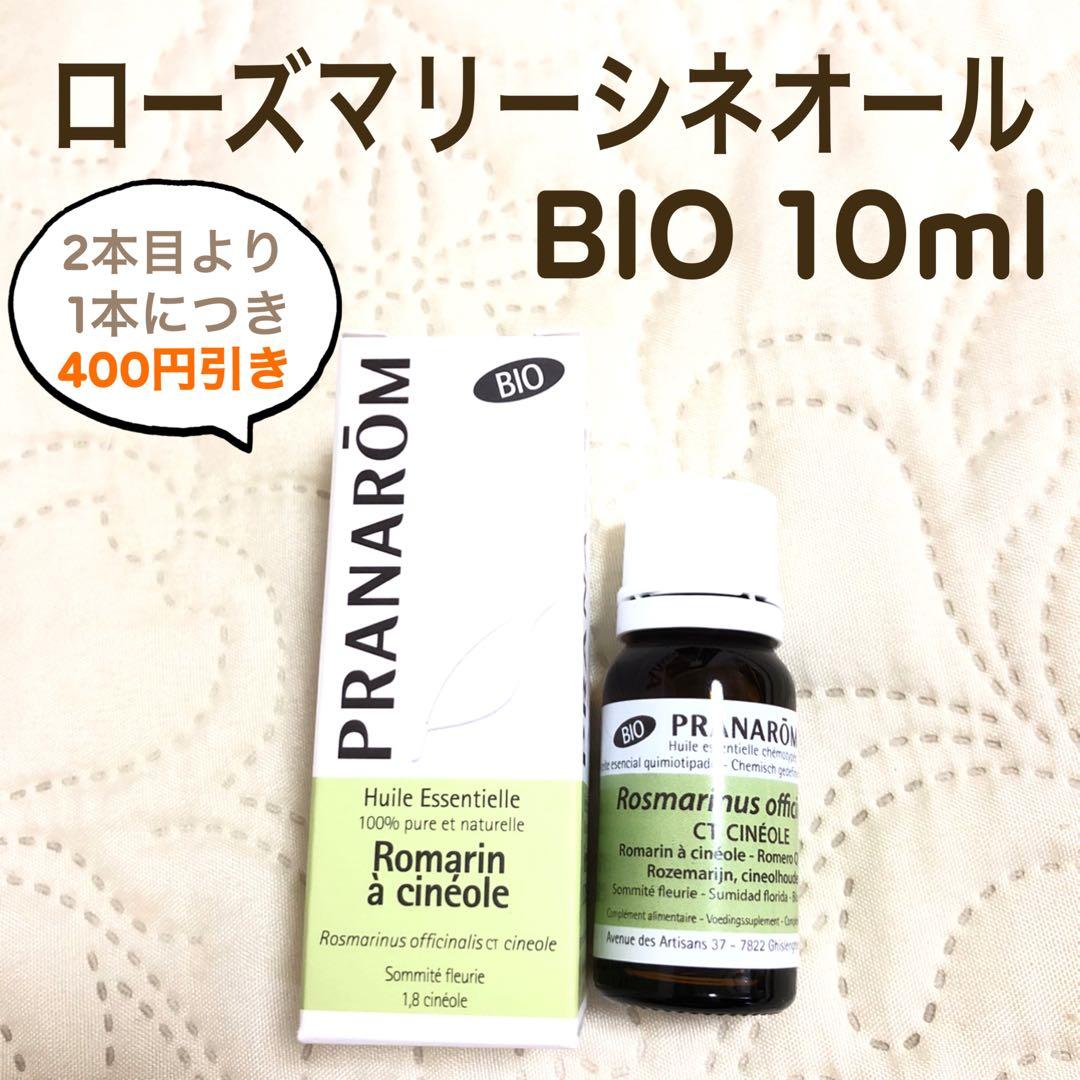 りりー様 リクエスト プラナロム 5点 まとめ商品