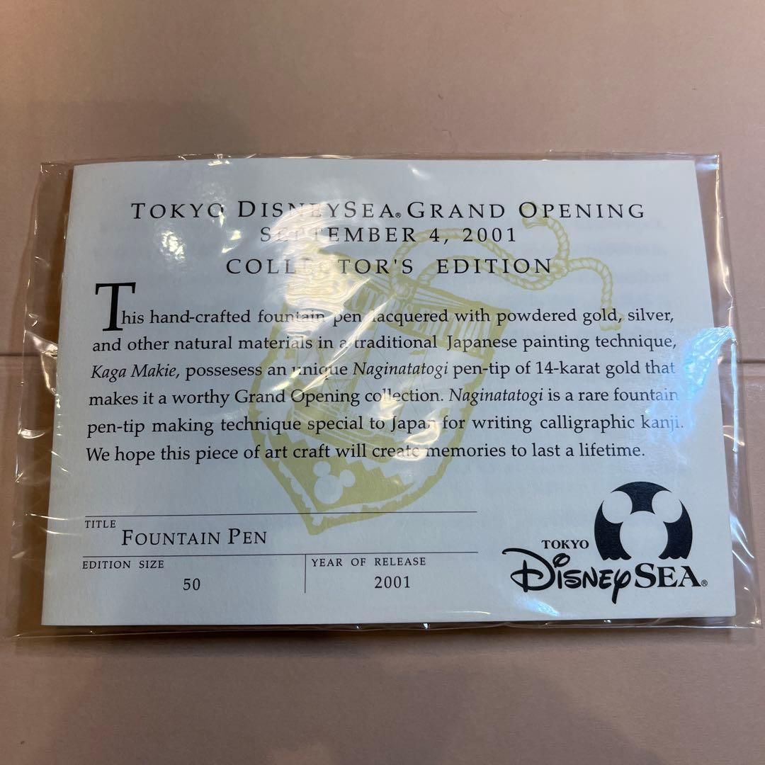 東京ディズニーシー　グランドオープニング　記念万年筆　加賀蒔絵　限定50本