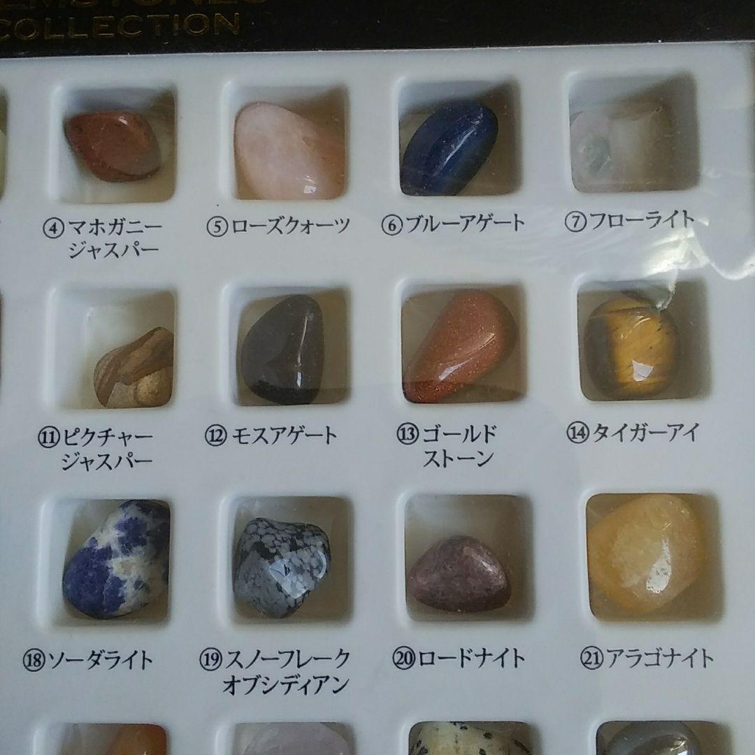 鉱石、