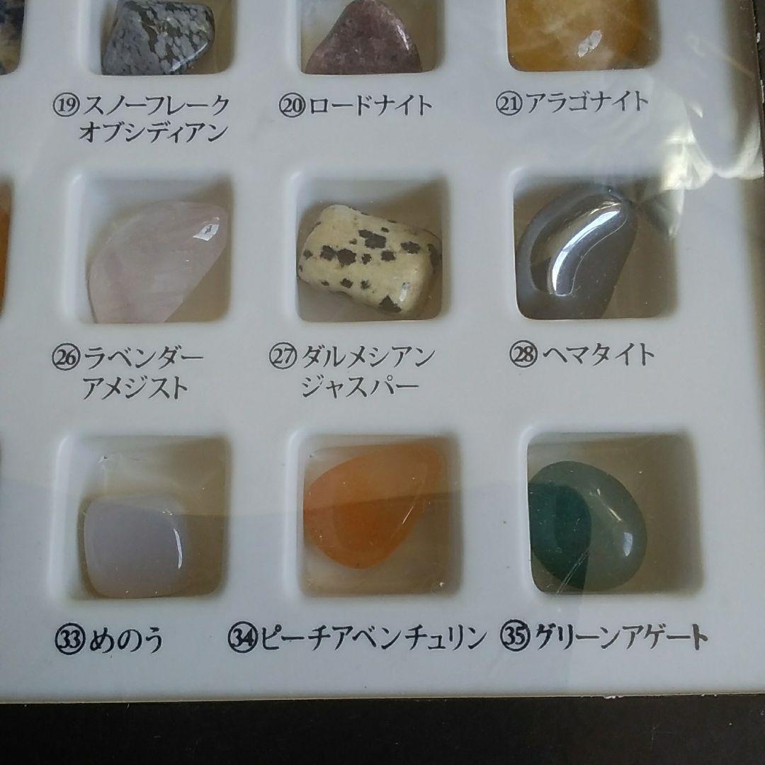 鉱石、