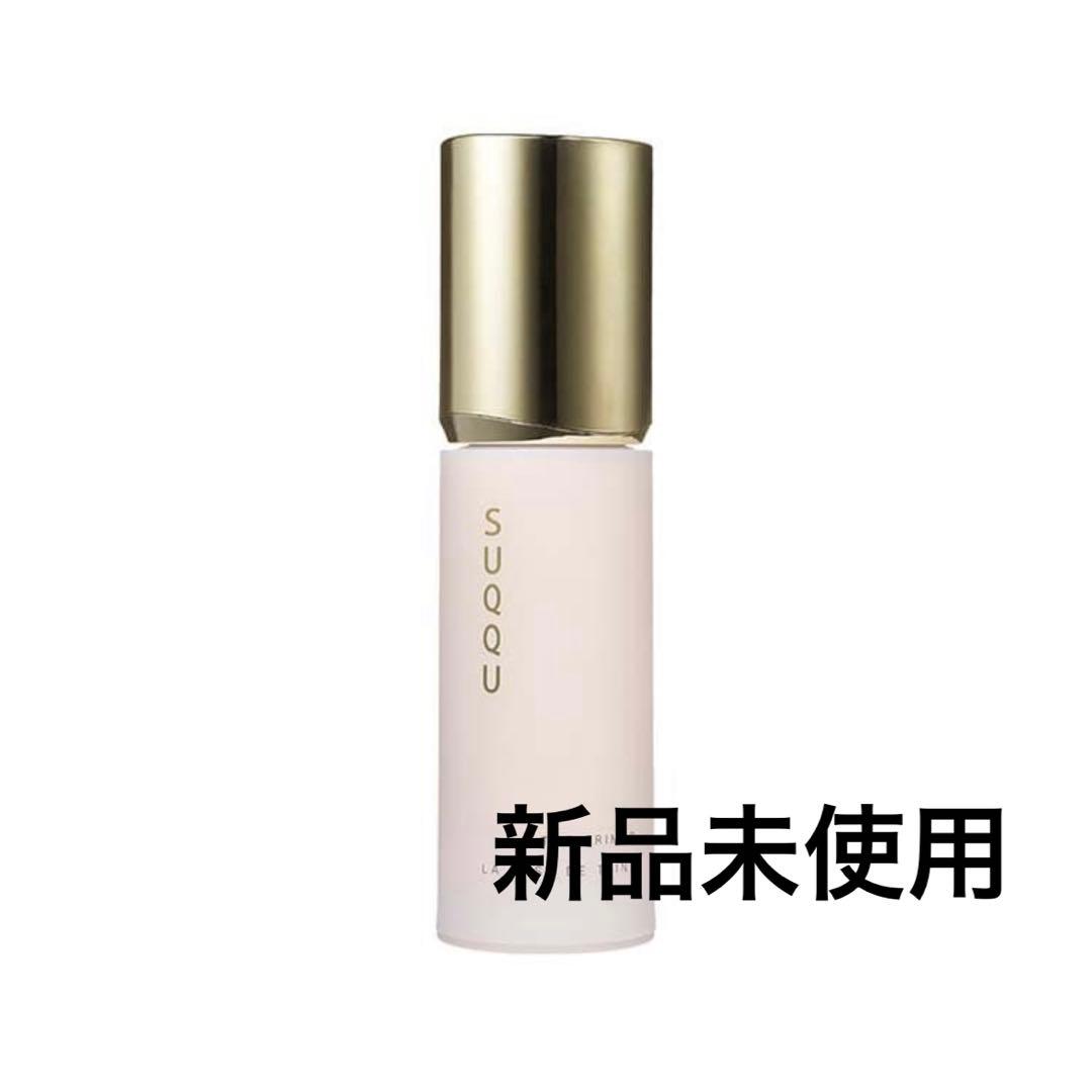 SUQQU ザ プライマー 30ml 新品未使用