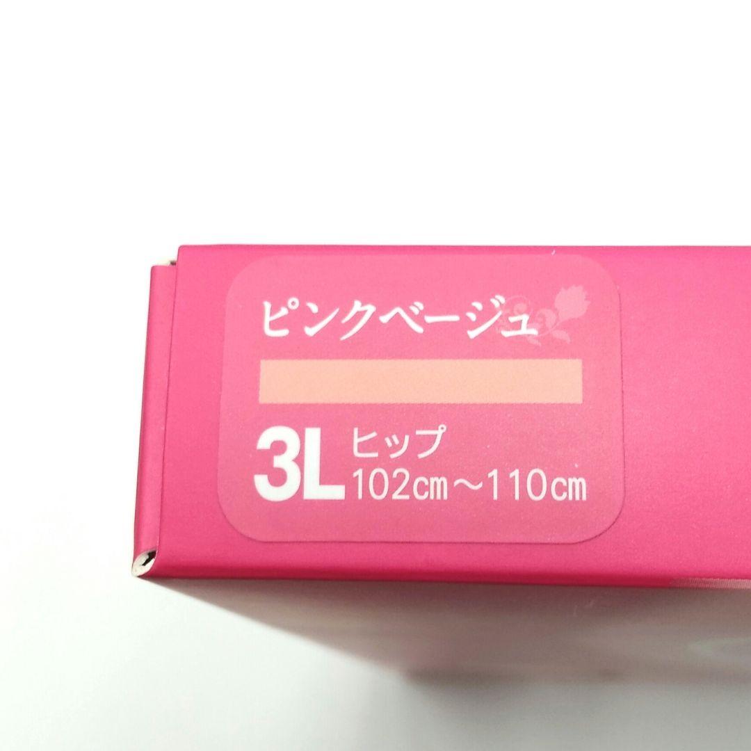 新品 正規品 芦屋美整体 ３Ｌ ピンクベージュ ３枚