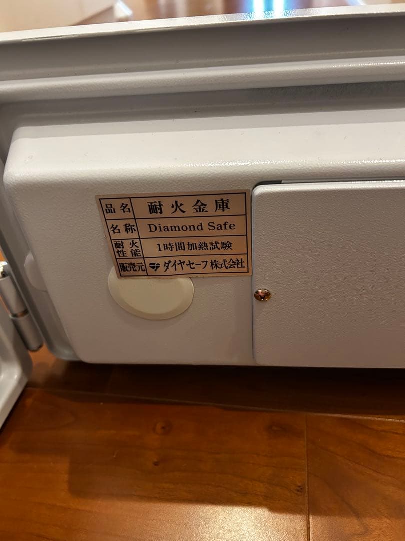 ダイヤモンドセーフ　鍵式耐火金庫　金庫　横幅44cm シルバー