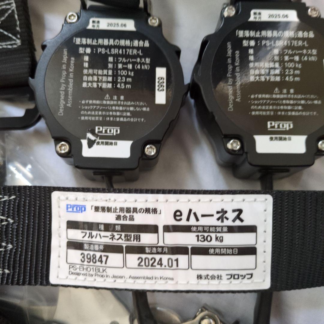 新品 フルハーネス型安全帯 130kg ランヤード付き 値下げしました。