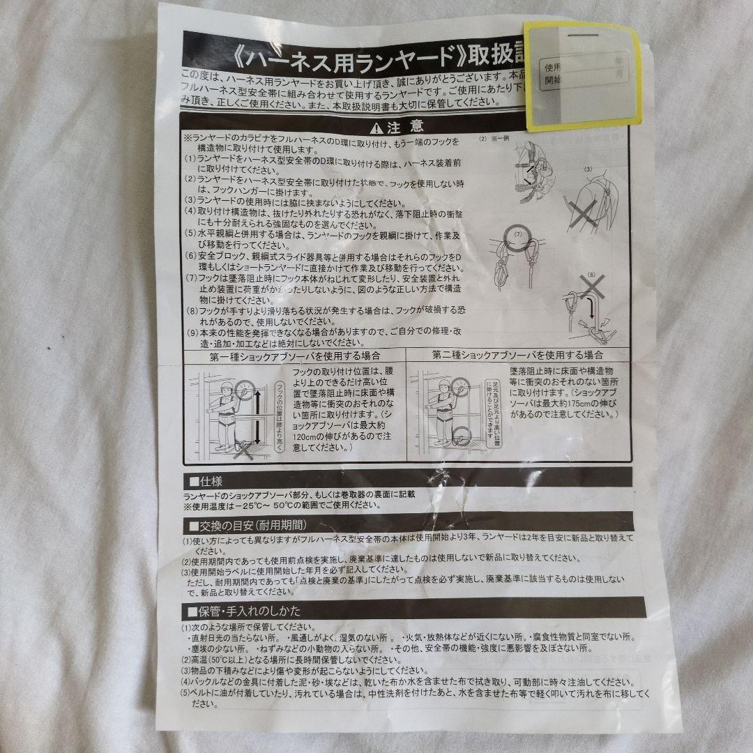 新品 フルハーネス型安全帯 130kg ランヤード付き 値下げしました。