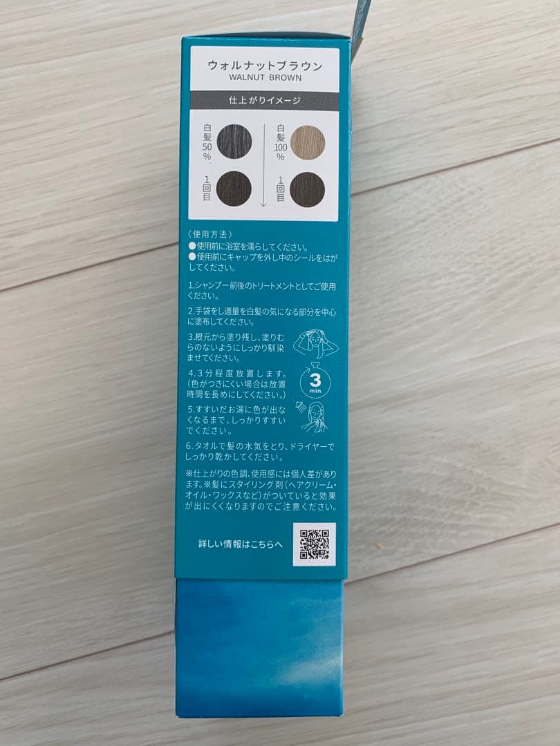 【4本セット】 LPLP エッセンス カラートリートメント ウォルナットブラウン