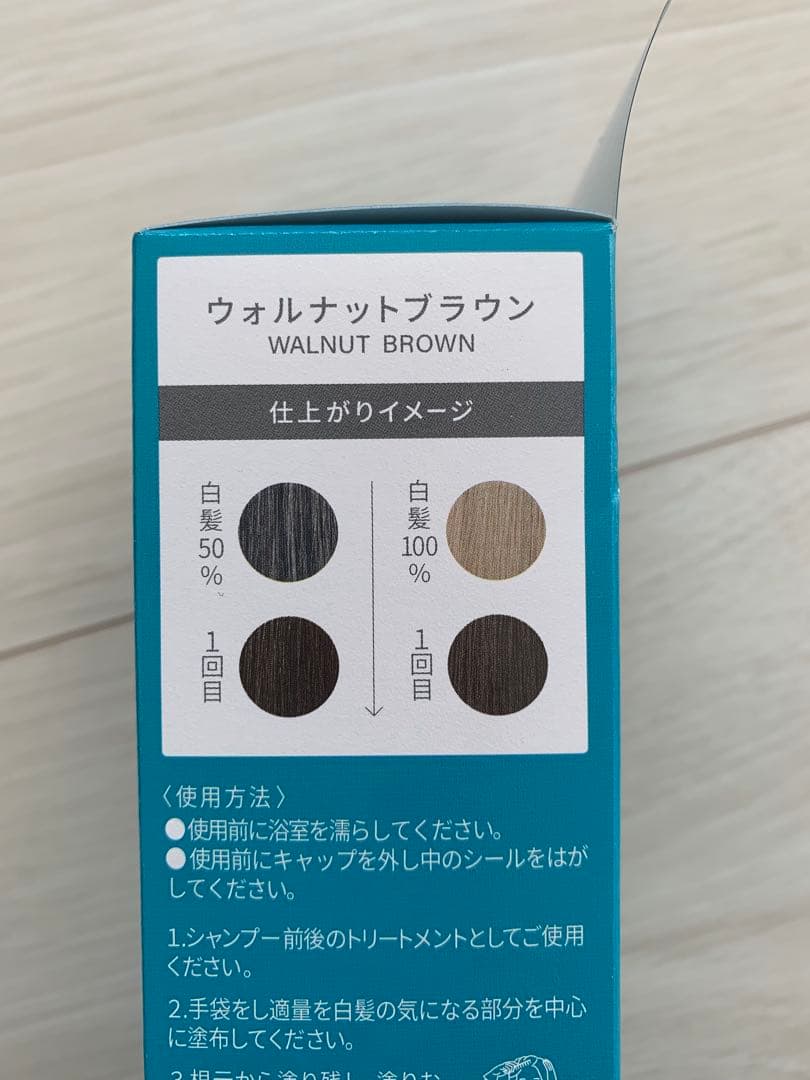 【4本セット】 LPLP エッセンス カラートリートメント ウォルナットブラウン