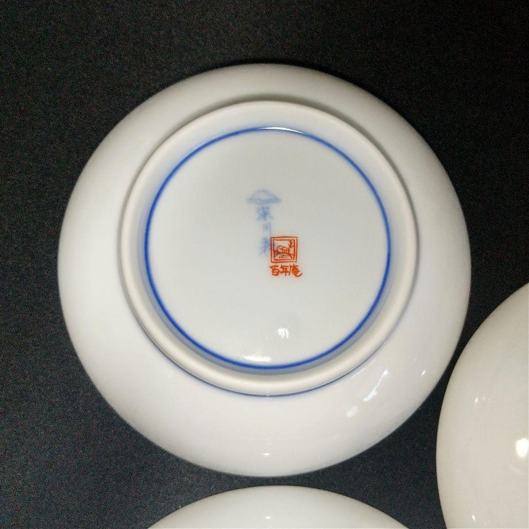 深川製磁 百年庵 深小皿揃 豆彩草葉文 絵変わり 約11cm 深皿 小皿 稀少