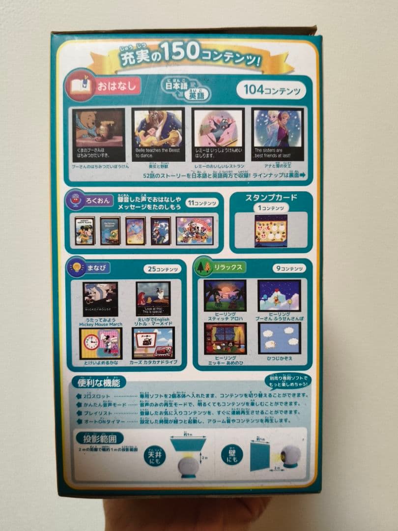 ✺**様 2025年最新版 ディズニー ドリームスイッチ 150コンテンツ