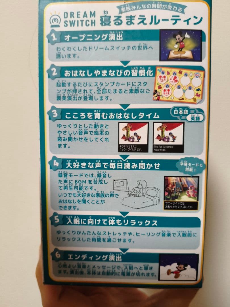 ✺**様 2025年最新版 ディズニー ドリームスイッチ 150コンテンツ