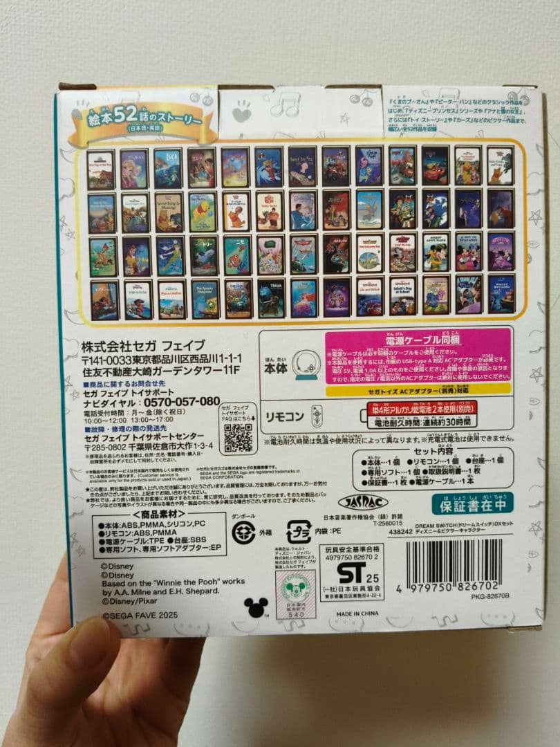 ✺**様 2025年最新版 ディズニー ドリームスイッチ 150コンテンツ