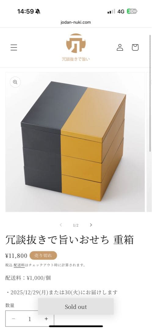 冨士重箱 黒・黄 3段 おせち料理用