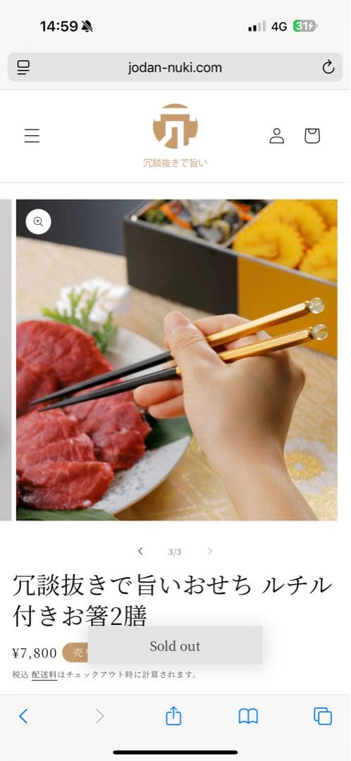 冨士重箱 黒・黄 3段 おせち料理用