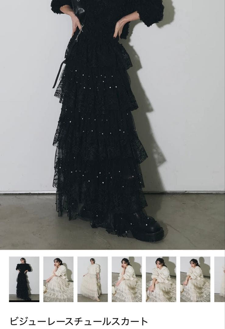 【新品未使用】andrea&co. ビジューレースチュールスカート