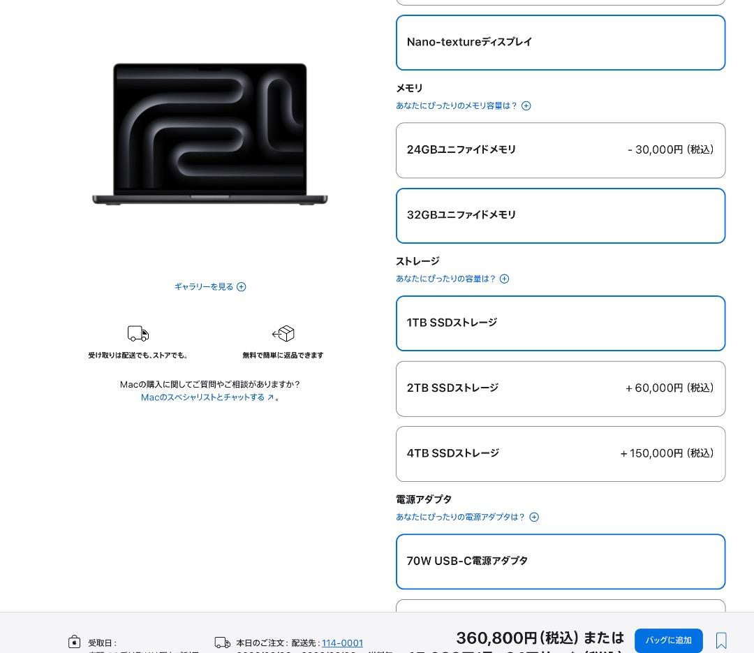 M5【極美品】MacBook Pro 14 32GB 1TB Nano-tex