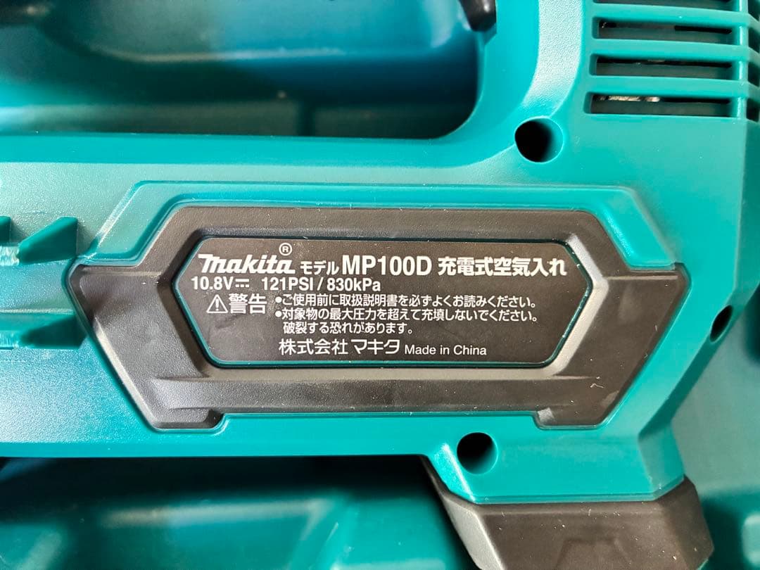 Makita MP100D 充電式空気入れ