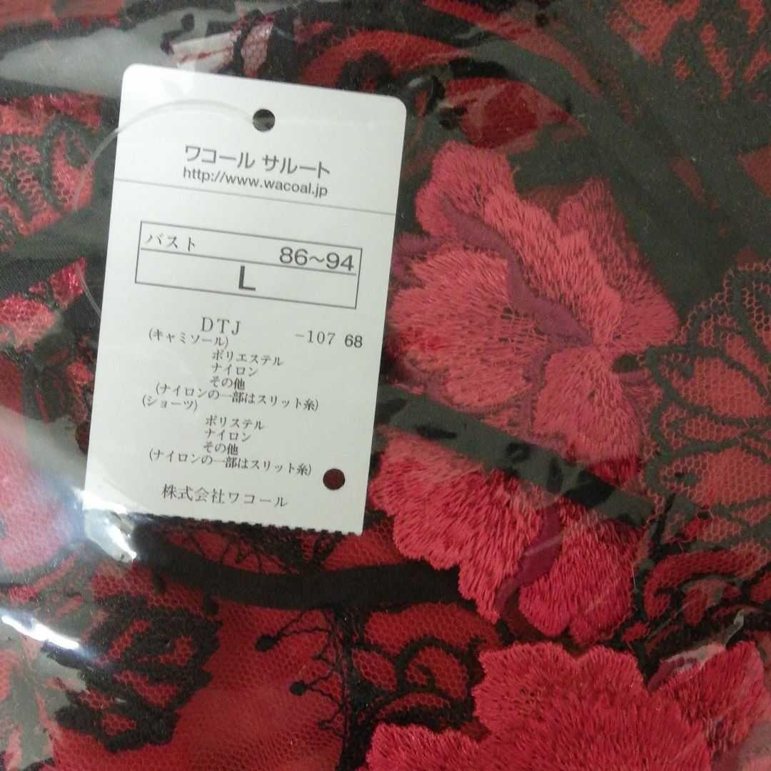 サルート　53　シャガール　セットアップL　レッド