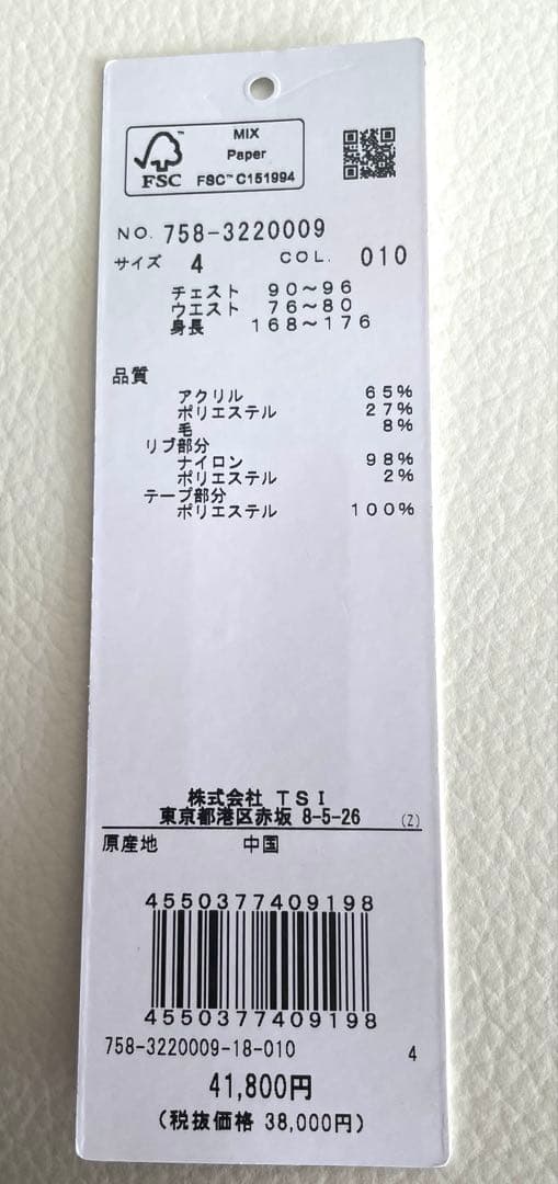 3日まで限定最終値下げ！マスターバニー　ヘリンボン　パーカー