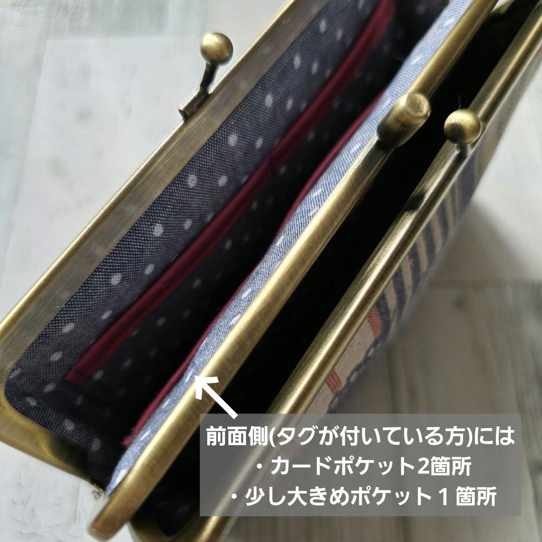 ハンドメイド がま口 がま口ポーチ がま口通帳ポーチ