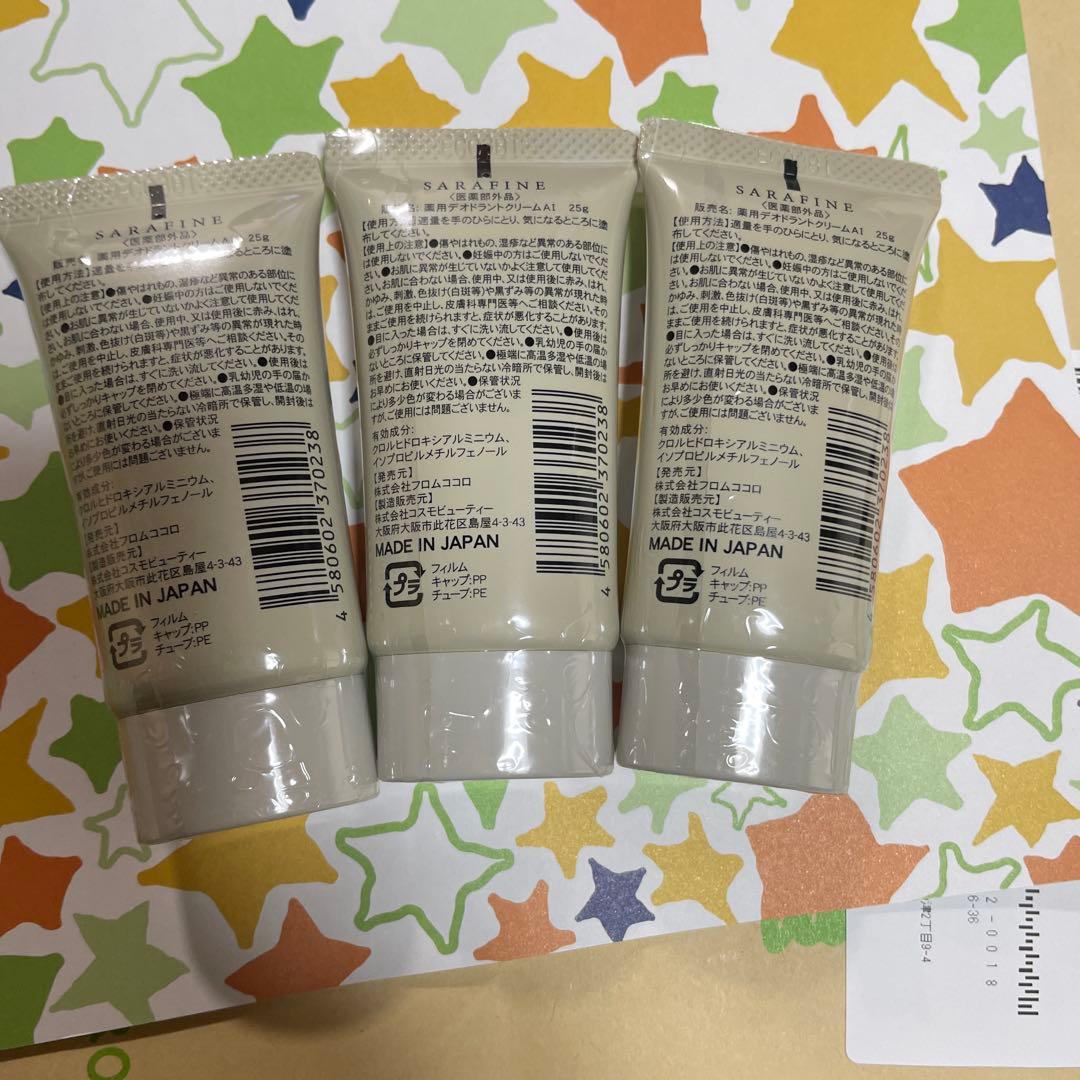 SARAFINE サラフィネ　薬用デオドラントクリーム　未開封　　25g×3個