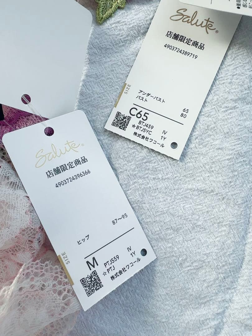サルート 希少 59G 店舗限定 C65 ブラソング 59 IV フォークロア