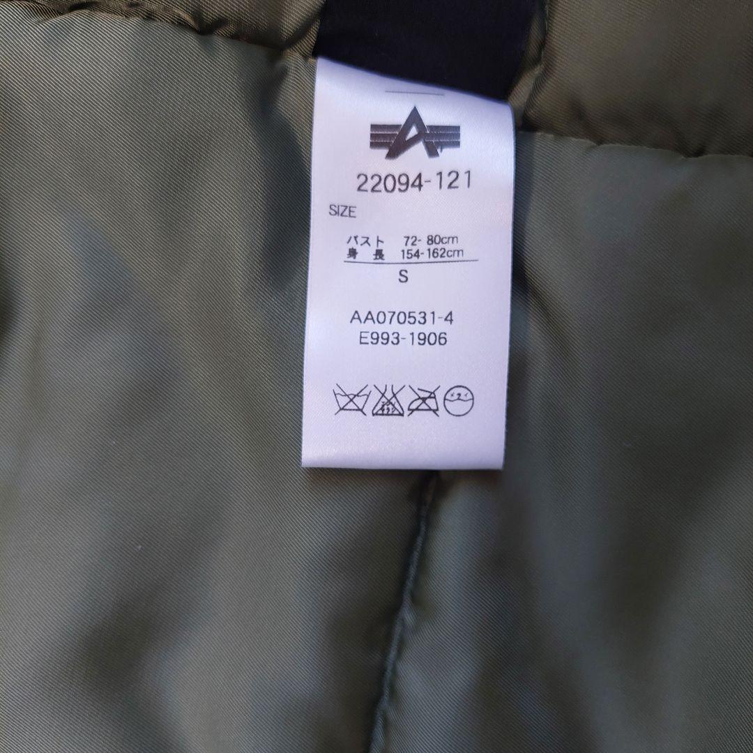 【極美品】ALPHA INDUSTRIES N3B モッズコート S ファー付き