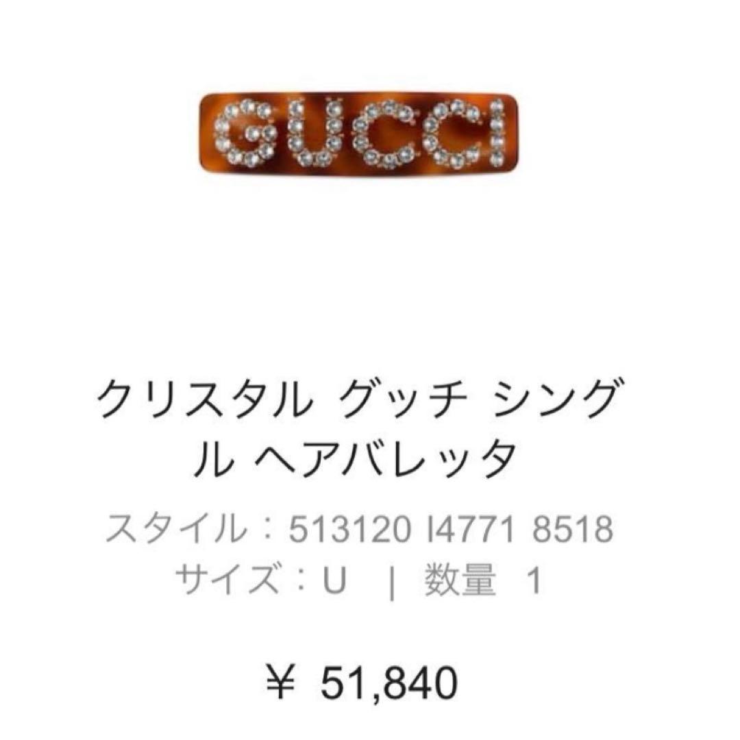 GUCCI クリスタルヘアバレッタ 鼈甲