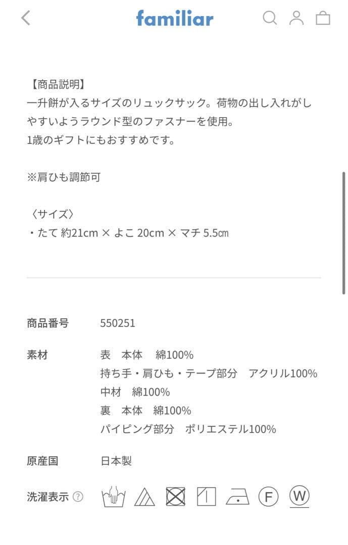 【新品タグ付】ファミリア　リュックサック