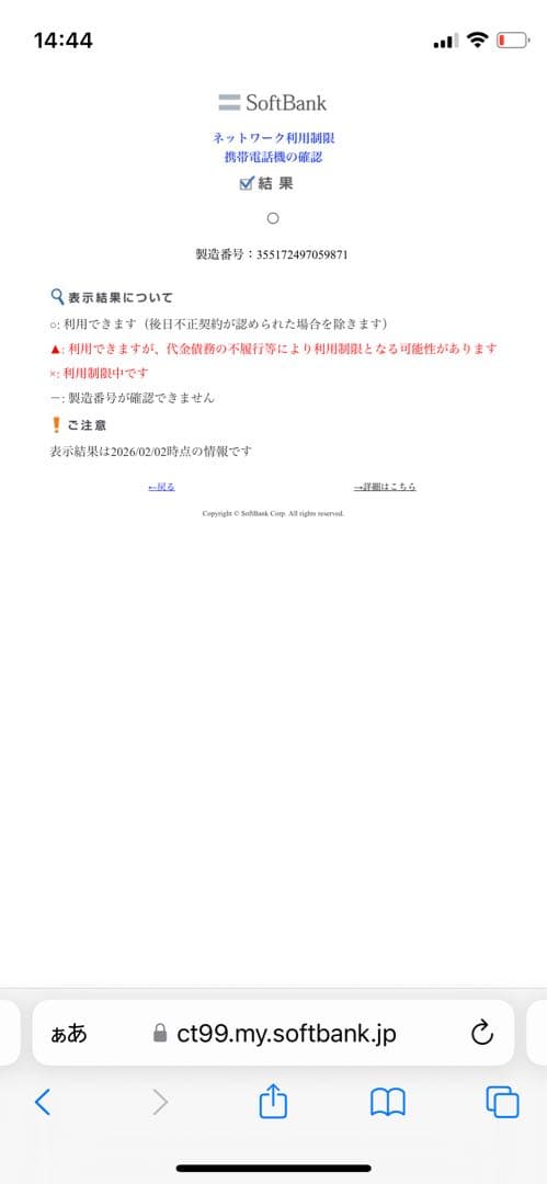 iPhone SE第3世代 64 GB ミッドナイトSIMフリー【9871】