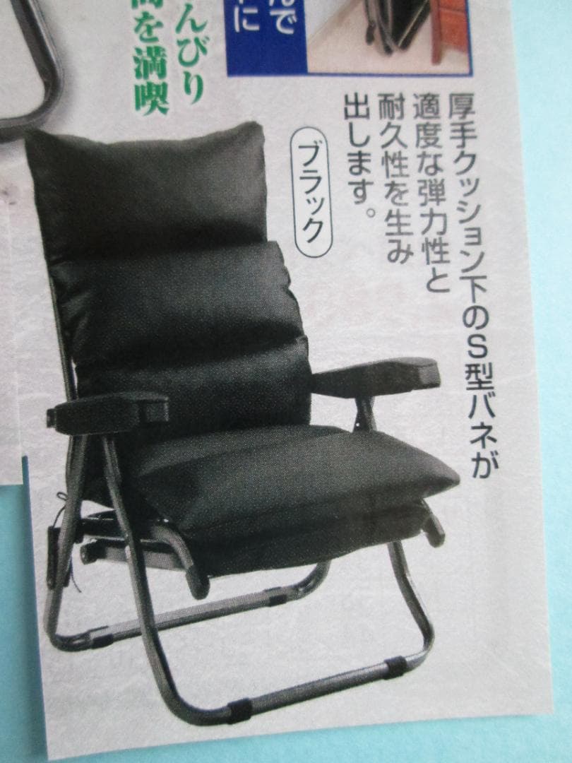 未開封新品「ワンタッチアームチェア・ブラック」