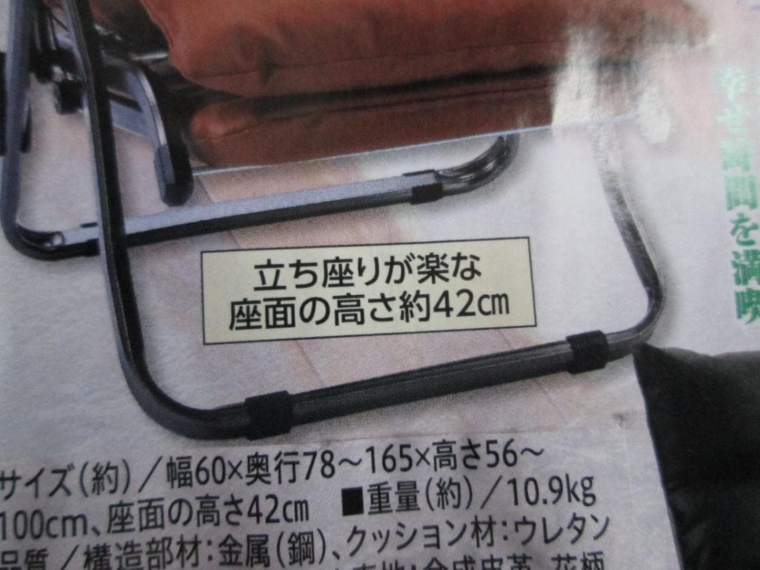 未開封新品「ワンタッチアームチェア・ブラック」