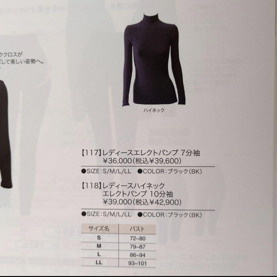 【新品】グラントイーワンズ　ビビレディースハイネックエレクトパンプ10分袖　М