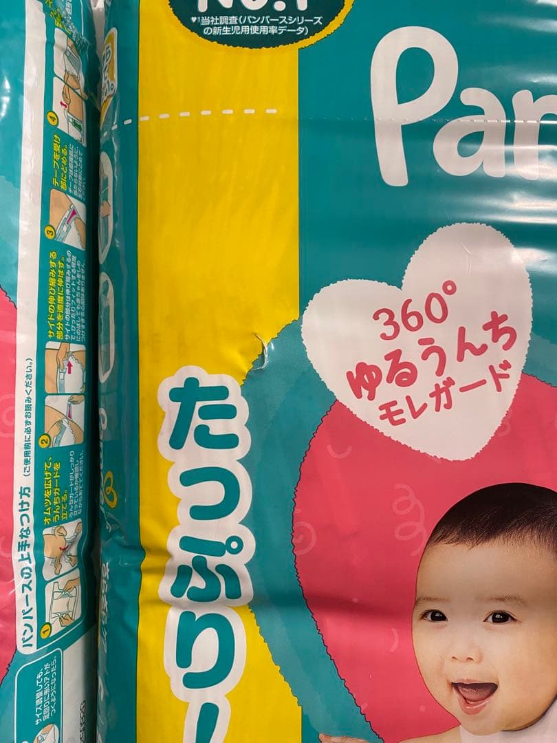 Pampers Sサイズ 84枚×4パック　美品　ネオママイズム　グレー
