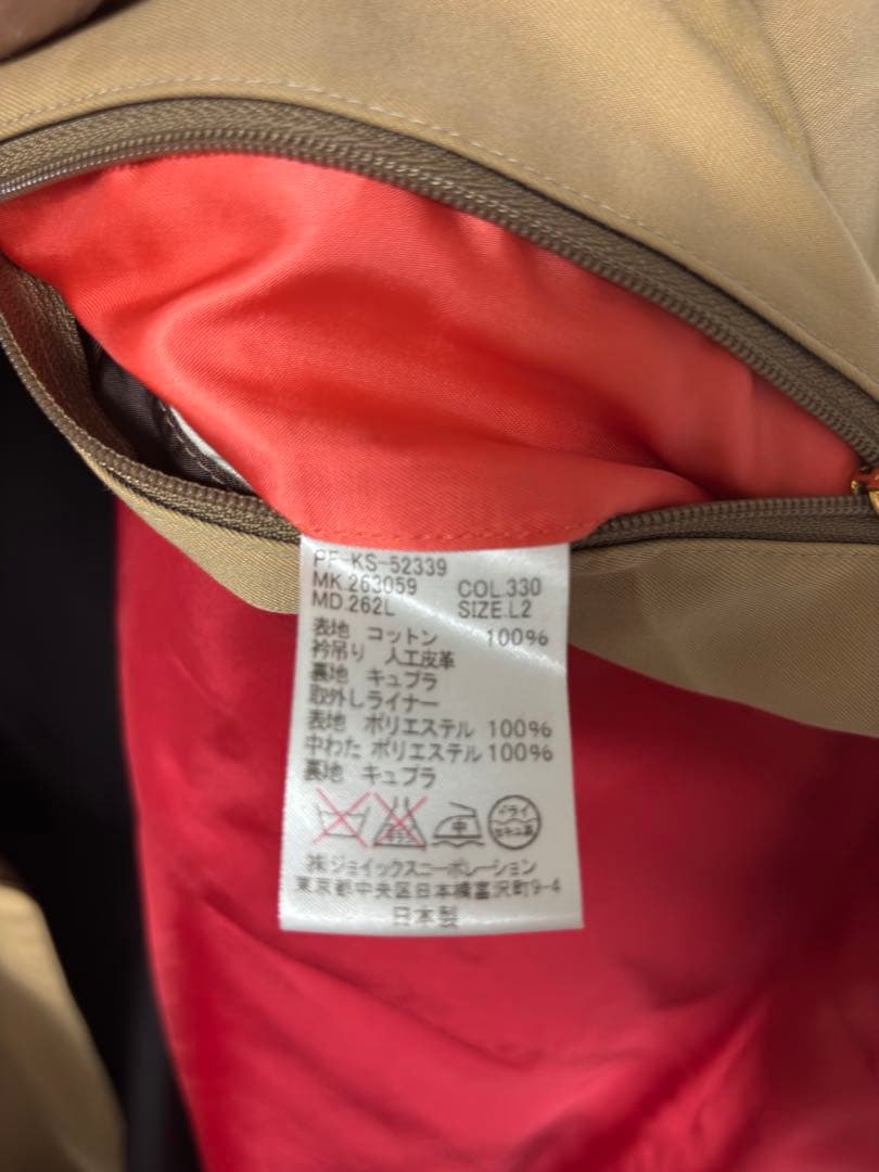 Paul Smith ベージュ トレンチコート XL(L2)