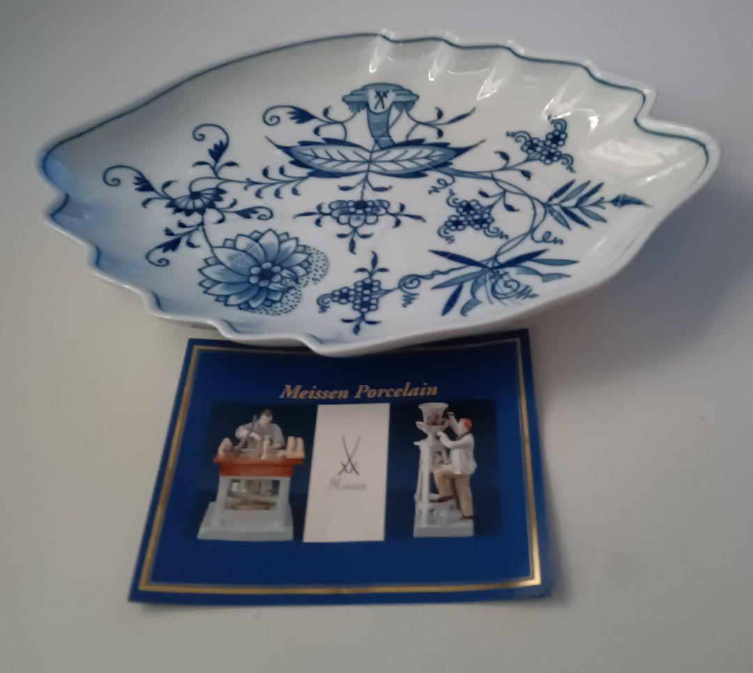 【マイセン】MEISSEN　ブルーオニオン　プレート　25cm