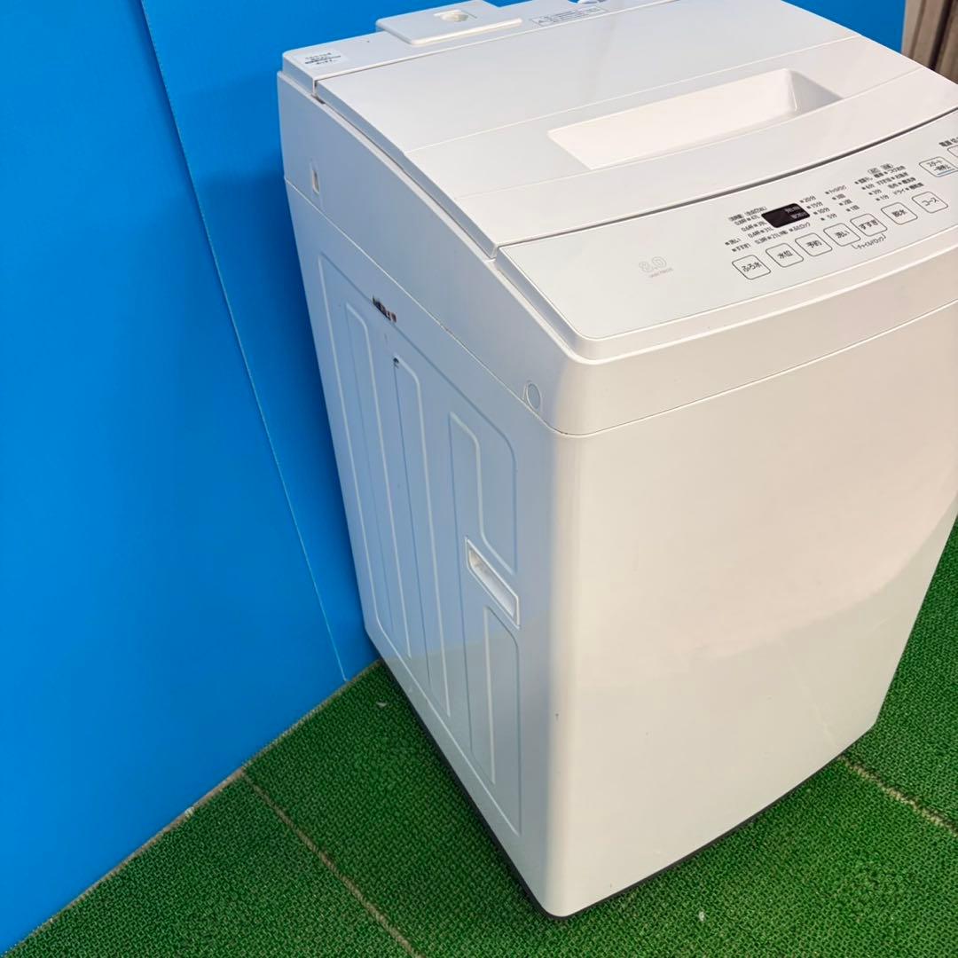 609 アイリスオーヤマ　関東圏対応　洗濯機　8kg 冷蔵庫有　一人暮らし　小型