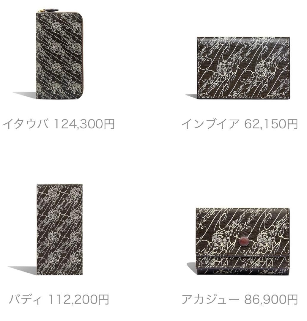 希少✨Berluti イタウバ トワル マルブフ カリグラフィ　長財布
