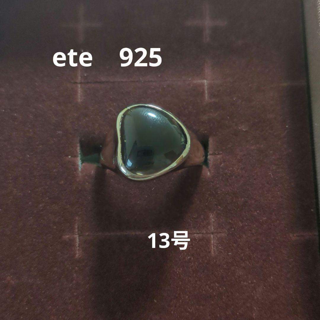 ete　リキッドロウ　スモーキークォーツ