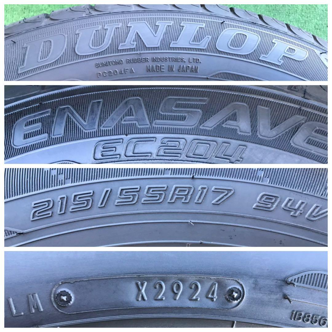 215/55 R17 DUNLOP ENASAVE ラジアルタイヤ2024年