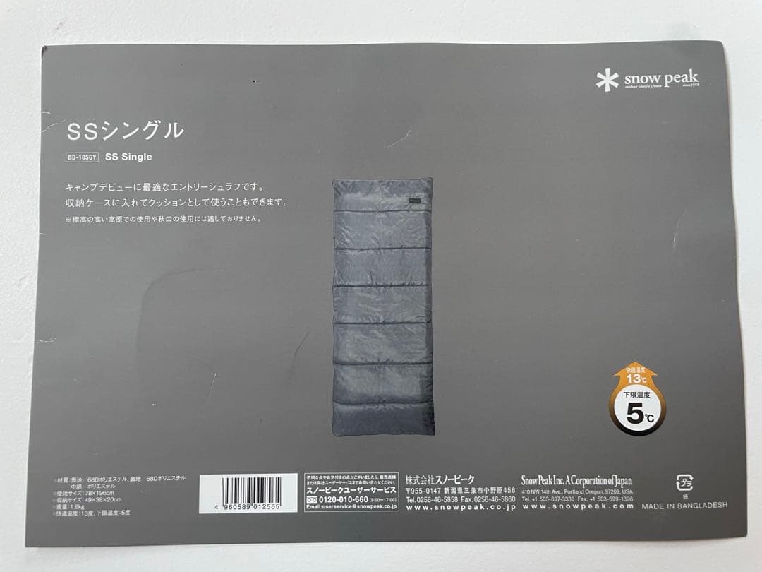 スノーピーク SSシングル 寝袋 2個セット