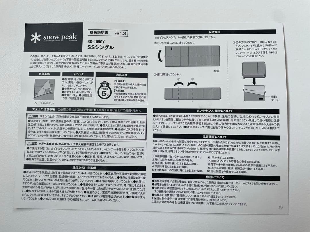 スノーピーク SSシングル 寝袋 2個セット