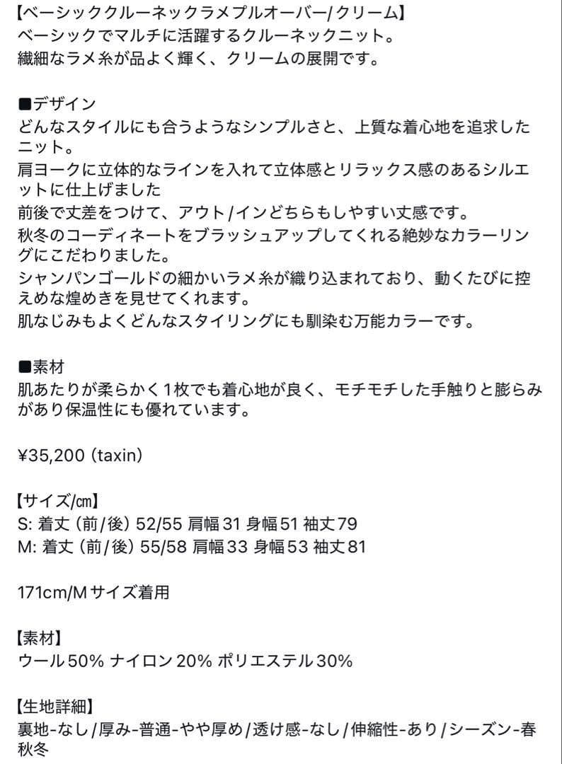 セブンテン seventen ベーシッククルーネックラメプルオーバー ニット