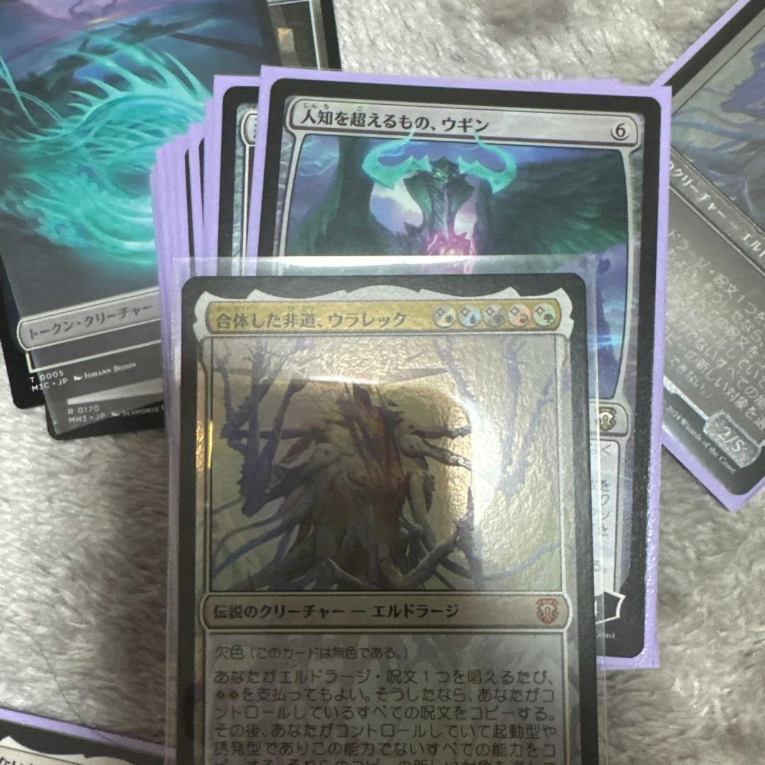 ピ*ト様 マジックギャザリング引退品デッキ