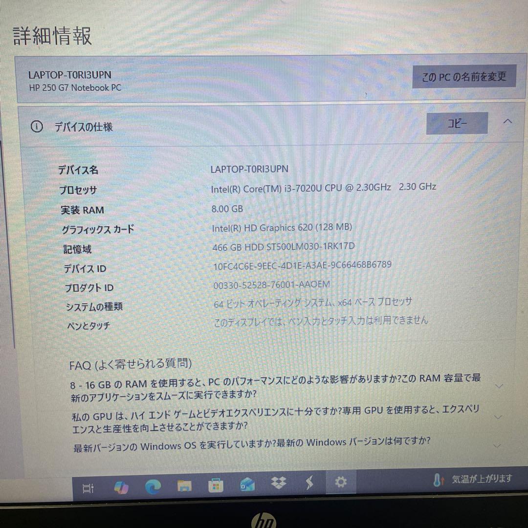 T*a様 【オークション】HP250G7 8GB Office2019バッテリ8